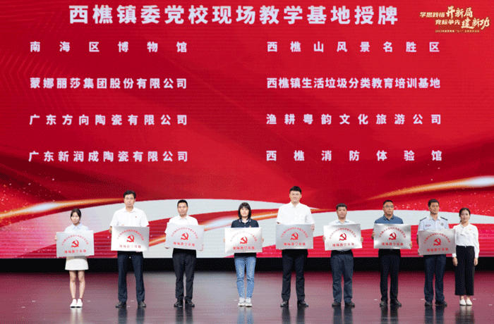 918博天娱乐官网：党建引领，赋能创新升级